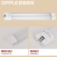 欧普照明 led灯管 H管一体化日光灯节能全套改造长条高亮贴片光源