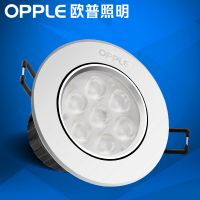 欧普射灯 【开孔尺寸】8~9cm 【功率】9瓦 精装铝材款