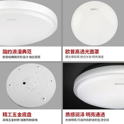 欧普照明  led吸顶灯具 客厅卧室房间阳台过道走廊餐厅现代简约 新铂玉