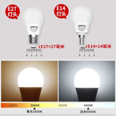 欧普照明 led灯泡e14/e27 3瓦/5瓦/7瓦/9瓦/12瓦可选 经典款 星光