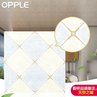 OPPLE  集成吊顶扣板 厨房卫生间阳台  5色可选 30*30cm  防油污防刮花 铝扣板单片（不含配件）
