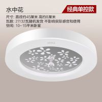 欧普官方商城 led卧室灯 灯具灯饰品牌灯饰照明 水中花