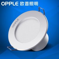 欧普筒灯【开孔尺寸】7~9cm【功率】3~5瓦 PC款