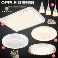 欧普照明 客厅吸顶灯 大气LED长方形客厅灯具灯饰  倾城之恋