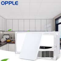 OPPLE 8㎡一厨一卫集成吊顶升级套餐 含抗污铝扣板 多合一复合大风暖浴霸 照明灯 包安装配送辅料