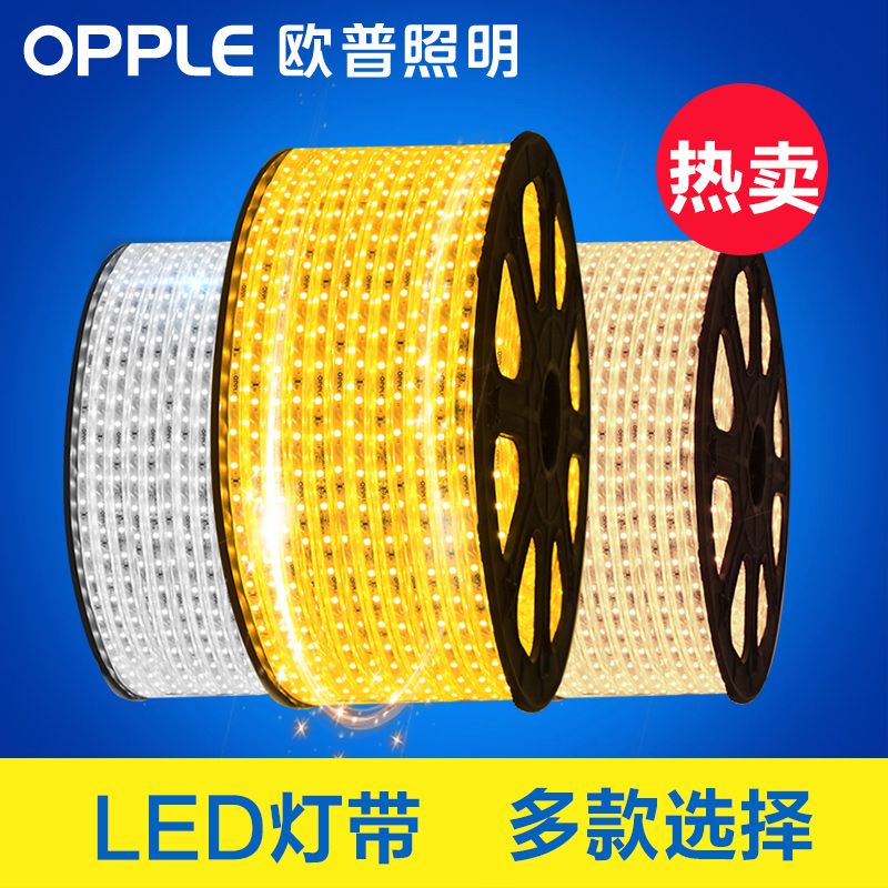 欧普灯带 【每米功率】4.5瓦/8瓦 2835/3528/5050/三色调光多款选择 