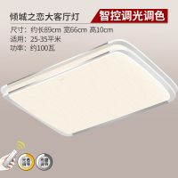 欧普照明 客厅吸顶灯 大气LED长方形客厅灯具灯饰  倾城之恋