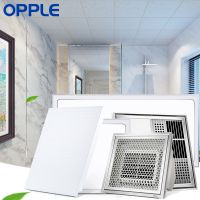 OPPLE 8㎡一厨一卫基础集成吊顶套餐 含抗污铝扣板 多合一复合风暖浴霸 照明灯 包安装配送辅料
