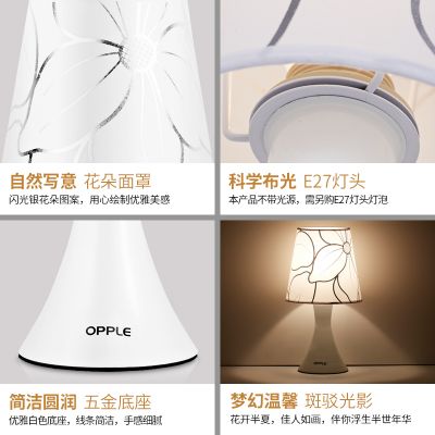 欧普照明 卧室床头台灯 创意客厅装饰灯具灯饰温馨婚庆 忆江南 买就送灯泡