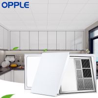 OPPLE 8㎡一厨一卫基础集成吊顶套餐 含抗污铝扣板 多合一复合风暖浴霸 照明灯 包安装配送辅料