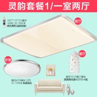 欧普官方商城 客厅灯led吸顶灯 现代简约  灵韵