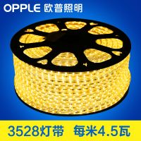 欧普灯带 【每米功率】4.5瓦 3528款