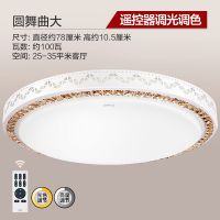 欧普照明 LED客厅吸顶灯 圆形调光调色  圆舞曲