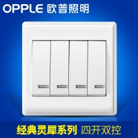 欧普照明 四开双控开关插座面板 86型白色4开双联过道玄关开关