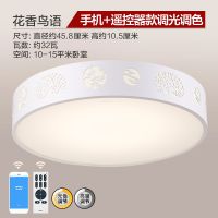 欧普官方商城 LED圆形卧室灯 浪漫温馨 现代简约吸顶灯房间 灯具灯饰 花香鸟语