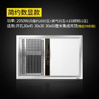 欧普官方商城  集成吊顶浴霸风暖 超导暖风LED照明多功能三合一 