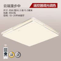 欧普官方商城  led长方形客厅灯 主卧室房间吸顶灯 云端漫步
