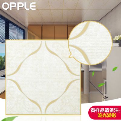 OPPLE  集成吊顶扣板 厨房卫生间阳台  5色可选 30*30cm  防油污防刮花 铝扣板单片（不含配件）