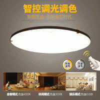 欧普照明 智能调光LED客厅灯具 卧室吸顶灯饰现代简约时尚大气