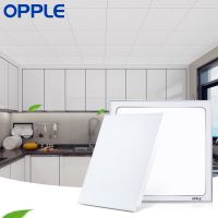 OPPLE 4㎡厨房阳台套餐 含集成吊顶抗污铝扣板 10瓦照明灯 包安装配送辅料