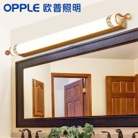 欧普官方商城 led镜前灯 浴室镜柜灯 新中式壁灯