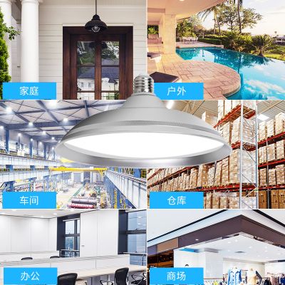 欧普官方商城 E27灯泡 大功率灯泡  18/24/30瓦可选 家用飞碟灯泡