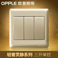 欧普照明 三开单控开关插座面板 86型金色3开单联墙壁开关