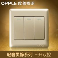 欧普照明 三开双控开关插座面板 86型金色3开双联墙壁床头开关