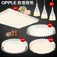 欧普 云端漫步套餐系列 三室一厅 三室两厅 两室一厅 两室两厅灯具套餐