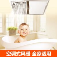 欧普官方商城  集成吊顶浴霸风暖 超导暖风LED照明多功能三合一 