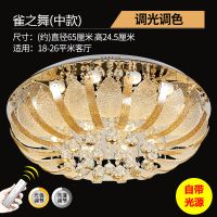 欧普官方商城 调光调色客厅吸顶灯 圆形现代简约大气水晶灯 雀之舞