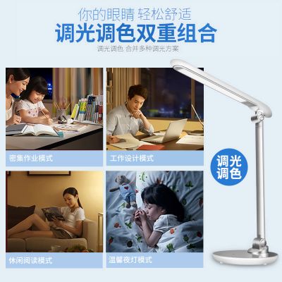 欧普照明 LED台灯 学生 护眼灯 卧室床头灯 调光调色 继承者 