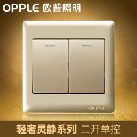 欧普照明 二开两开单控开关插座面板 86型金色双开控制墙壁开关
