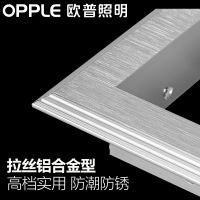 欧普官方商城 浴霸转换框集成吊顶灯转换框led转接框铝合金边框配件