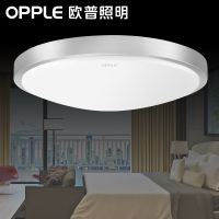 欧普官方商城 led圆形吸顶灯  现代简约 适合卧室书房阳台等空间 银边皓白