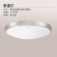 欧普官方商城 led圆形吸顶灯  现代简约 适合卧室书房阳台等空间 银边皓白