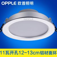 欧普筒灯【开孔尺寸】7~13cm多尺寸【功率】3~11瓦  精装铝材款