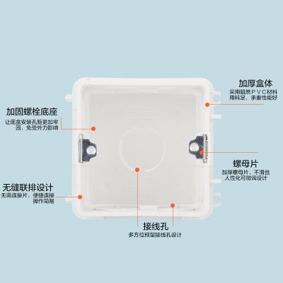 欧普照明 开关插座安装底盒  86型开关通用