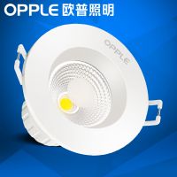 欧普COB筒灯【开孔尺寸】7~8cm【功率】3瓦 PC款