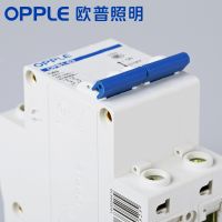 欧普照明 小型断路器1P 2P家用保护 空气开关 短路过载保护