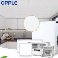 OPPLE 8㎡一厨一卫集成吊顶经典套餐 含抗污铝扣板 多合一复合大风暖浴霸 照明灯 包安装配送辅料