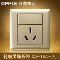 欧普照明 16A安三孔带开关插座面板86型金色热水器空调大功率插座