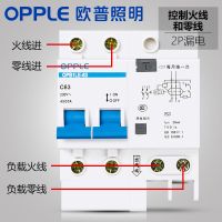 欧普官方商城  漏电保护器 断路器家用触电保护1P+N 234P