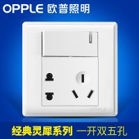 欧普照明 五孔带开关86型插座面板 白色带开关电源插座一开双五孔