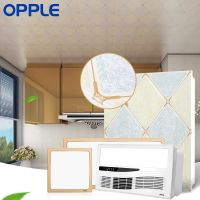OPPLE 8㎡一厨一卫集成吊顶升级套餐 含抗污铝扣板 多合一复合大风暖浴霸 照明灯 包安装配送辅料