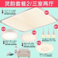 欧普官方商城 客厅灯led吸顶灯 现代简约  灵韵