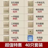 欧普官方商城 开关插座套餐 两室户开关 86型金色系列