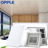 OPPLE 8㎡一厨一卫基础集成吊顶套餐 含抗污铝扣板 多合一复合风暖浴霸 照明灯 包安装配送辅料