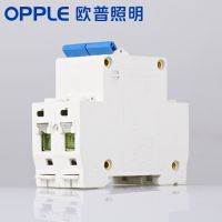 欧普照明 小型断路器1P 2P家用保护 空气开关 短路过载保护
