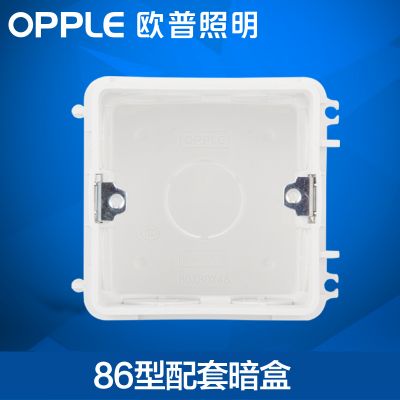 欧普照明 开关插座安装底盒  86型开关通用